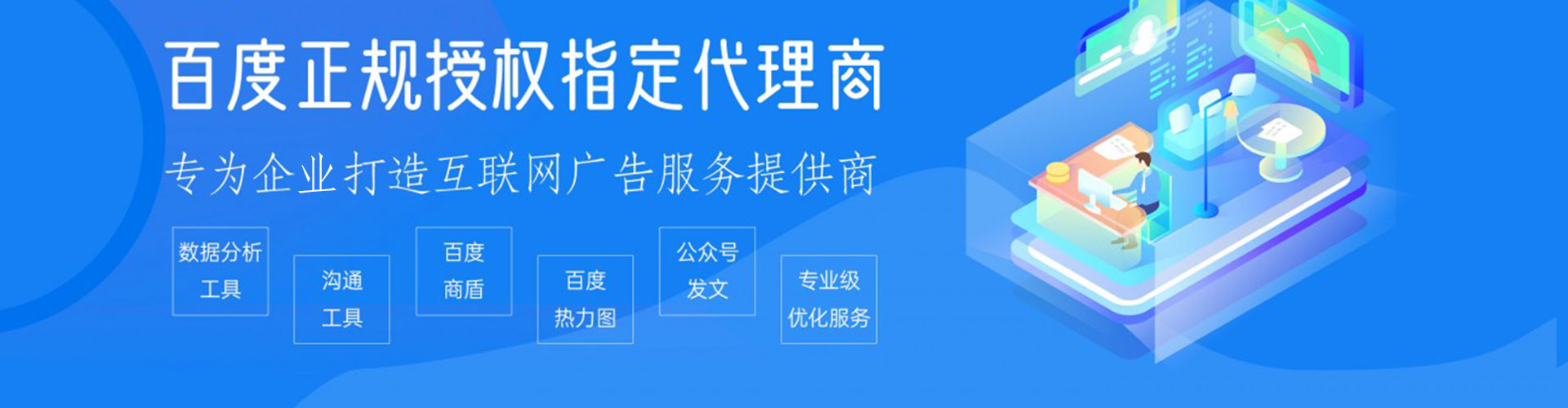 和龙竞价开户推广