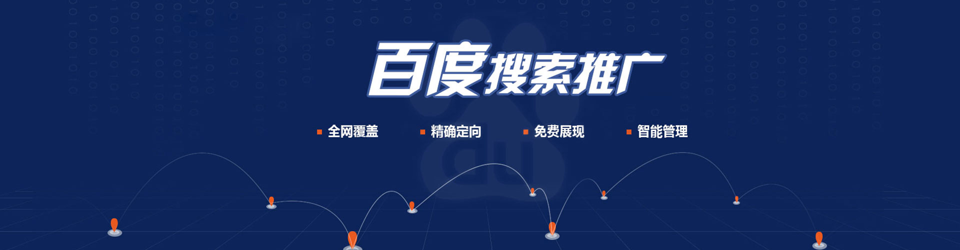 和龙信息流投放